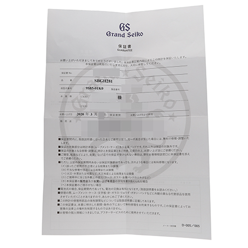 セブンアワーズ