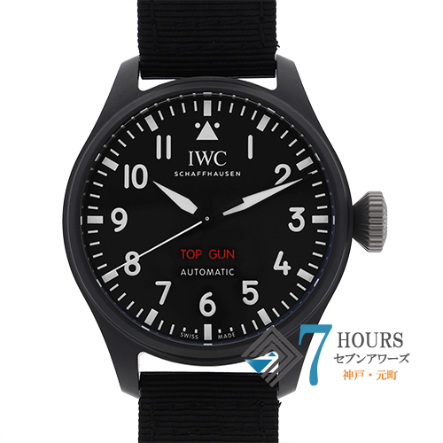 【IWC】インターナショナルウォッチカンパニー 自動巻き ヴィンテージ腕時計 IWC】インターナショナルウォッチカンパニー『オールドインター