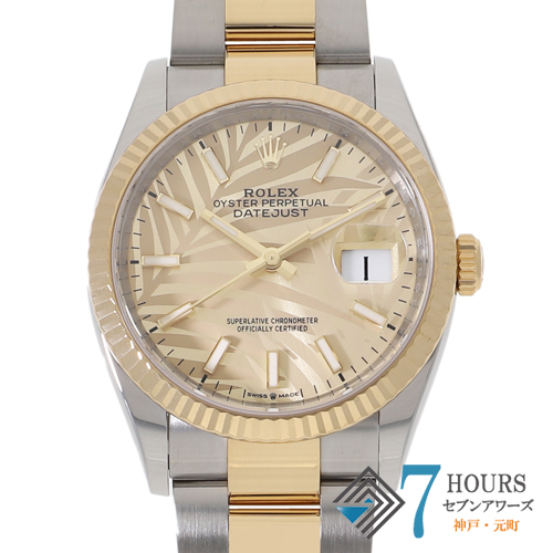 ROLEX ロレックス 126233 デイトジャスト 36 10Pダイヤ シャンパン  
