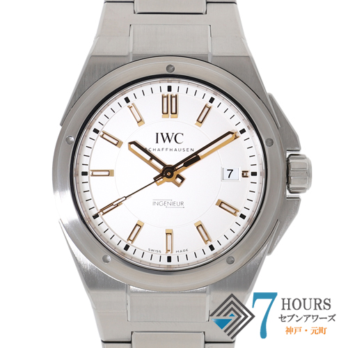 IWC インターナショナルウォッチカンパニー 中古 ブランド腕時計 販売