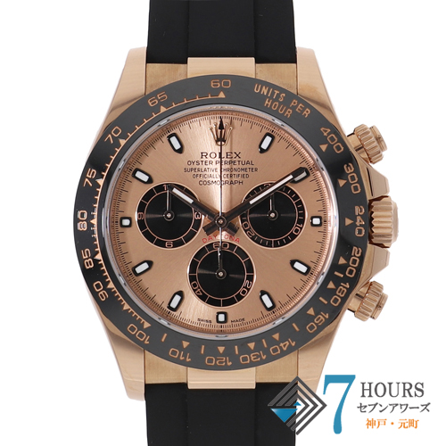 【122152】 ROLEX ロレックス  116515LN コスモグラフデイトナ ピンク/ブラックダイヤル ランダム番 PG/ラバー 自動巻き ギャランティーカード 純正ボックス