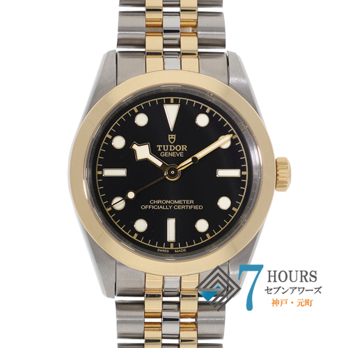 【122162】 TUDOR チュードル  79603 ブラックベイ ブラックダイヤル YG/SS 自動巻き ギャランティーカード 純正ボックス
