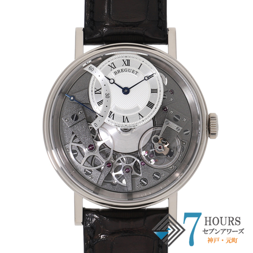 セブンアワーズ