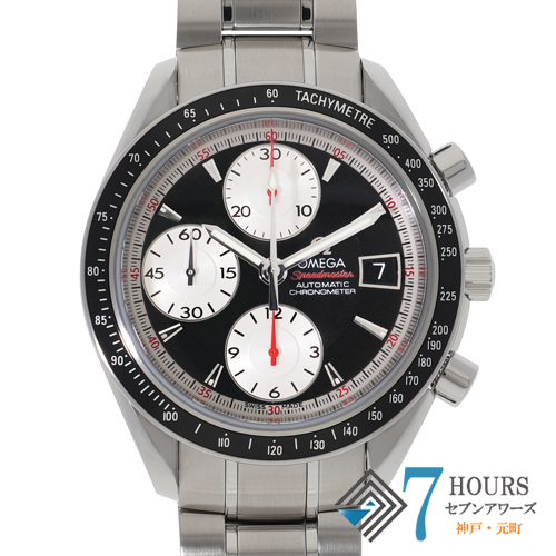 【122550】 OMEGA オメガ 3210.51.00 スピードマスター・デイト ブラックダイヤル SS 自動巻き ギャランティーカード 純正ボックス