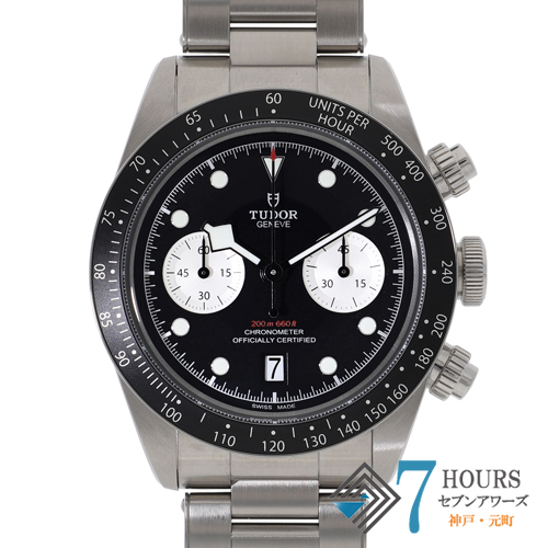 【未使用】正規品 TUDOR ブラックベイ クロノ M79360N-0001 ブラックベイ クロノ - M79360N-0001｜チューダー(TUDOR