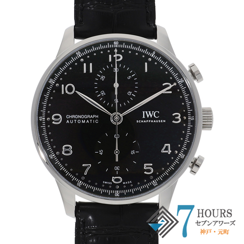 IWC インターナショナルウォッチカンパニー 中古 ブランド腕時計