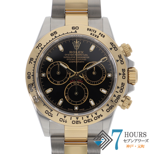 【127115】 ROLEX ロレックス 116503 コスモグラフデイトナ ブラックダイヤル ランダム番 YG/SS 自動巻き ギャランティーカード 当店オリジナルボックス