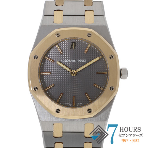 AUDEMARS PIGUET オーデマ・ピゲ 56303SA ロイヤルオーク グレー 