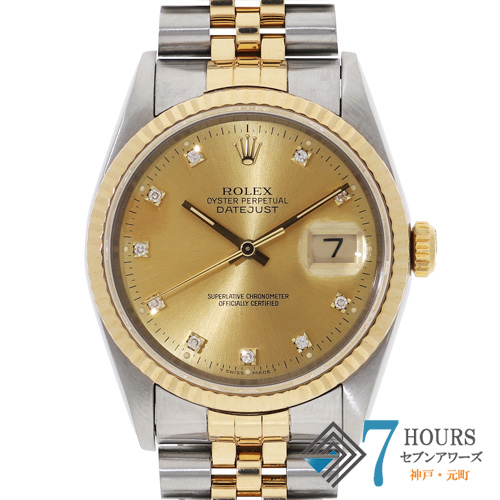 デイトジャスト ROLEX ロレックス 中古 ブランド腕時計 販売・買取