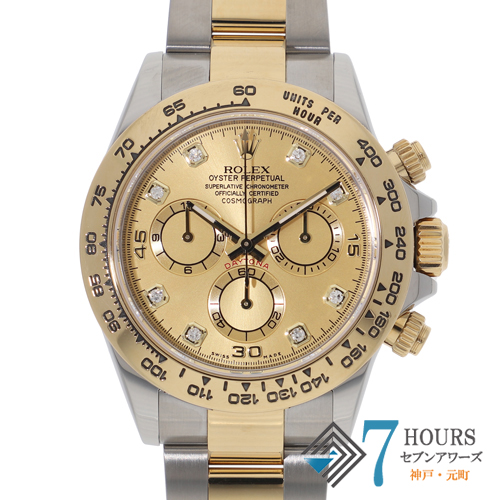 【127481】 ROLEX ロレックス 116503G コスモグラフデイトナ シャンパンダイヤル ランダム番 YG/SS 自動巻き ギャランティーカード 当店オリジナルボックス