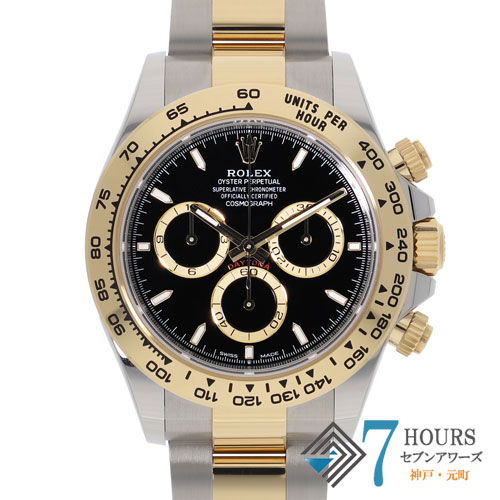 セブンアワーズ