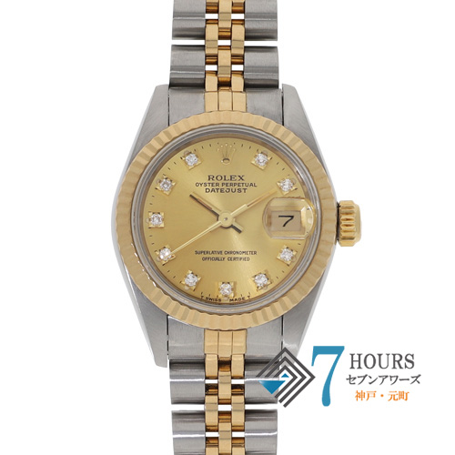 【130536】 ROLEX ロレックス 69173G デイトジャスト 26　旧10Pダイヤ シャンパンダイヤル E番 YG/SS 自動巻き 純正ボックス