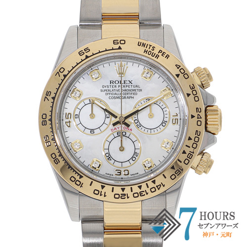 コスモグラフデイトナ ROLEX ロレックス 中古 ブランド腕時計