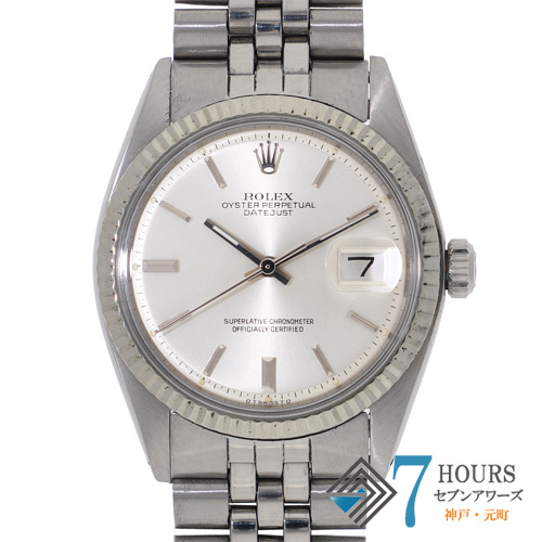 デイトジャスト ROLEX ロレックス 中古 ブランド腕時計 販売