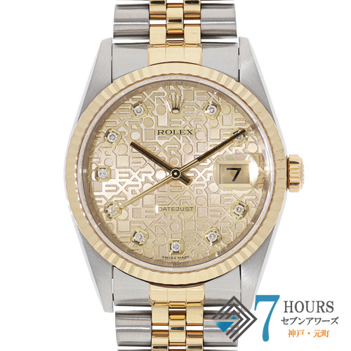 【133774】 ROLEX ロレックス 16233G デイトジャスト 36 新10Pダイヤ シャンパンホリコンダイヤル YG/SS 自動巻き ギャランティーカード 当店オリジナルボックス