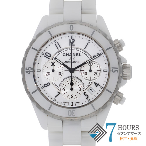 セブンアワーズ