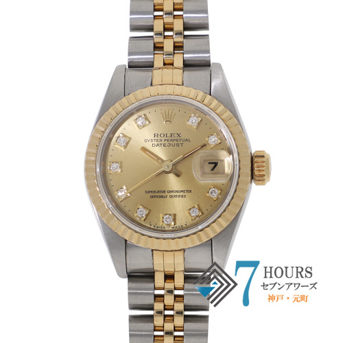【134554】 ROLEX ロレックス 69173G デイトジャスト 26 旧10Pダイヤ シャンパンダイヤル S番 YG/SS 自動巻き 当店オリジナルボックス