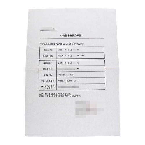 セブンアワーズ