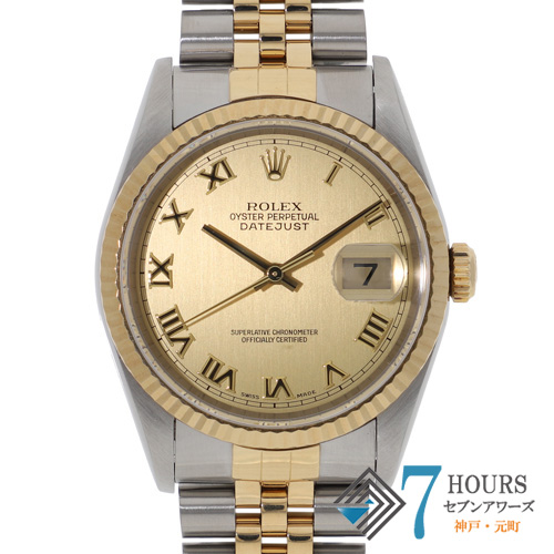 デイトジャスト ROLEX ロレックス 中古 ブランド腕時計 販売・買取