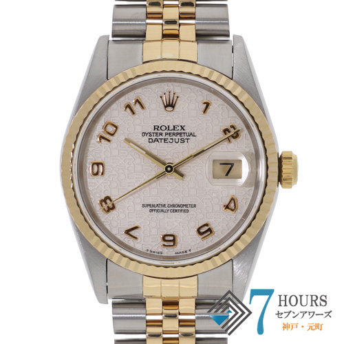 【135117】 ROLEX ロレックス 16233 デイトジャスト 36 シルバー ホリコン アラビアダイヤル W番 YG/SS 自動巻き 当店オリジナルボックス