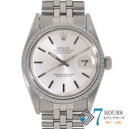 デイトジャスト ROLEX ロレックス 中古 ブランド腕時計 販売・買取