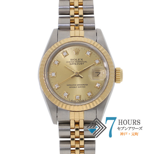 【135316】 ROLEX ロレックス 69173G デイトジャスト 26 旧10Pダイヤ シャンパンダイヤル R9番 YG/SS 自動巻き 当店オリジナルボックス