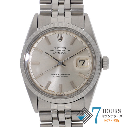 【135460】 ROLEX ロレックス 1603 デイトジャスト 36 シルバーダイヤル 11番 SS 自動巻き 当店オリジナルボックス
