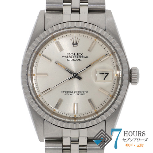 【135492】 ROLEX ロレックス 1603 デイトジャスト 36 シルバーダイヤル 39番 SS 自動巻き 当店オリジナルボックス
