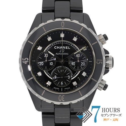 CHANEL シャネル ブランド腕時計 販売・買取 通販サイト セブンアワーズ