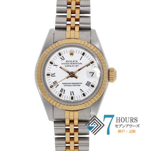 【135768】 ROLEX ロレックス 69173 デイトジャスト 26 ホワイトローマダイヤル 96番 YG/SS 自動巻き 当店オリジナルボックス