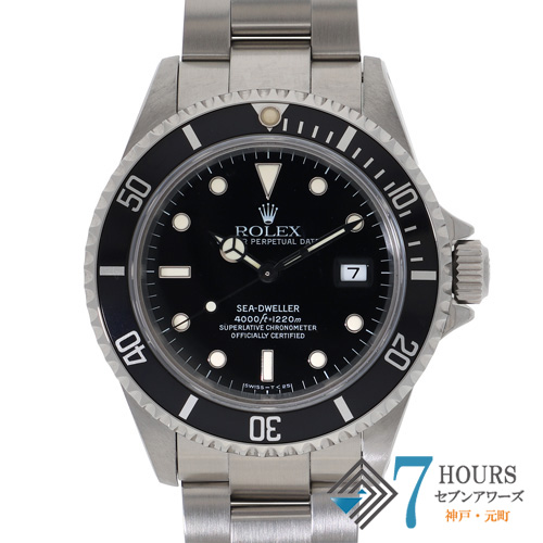 【136161】 ROLEX ロレックス 16600 シードゥエラー ブラックダイヤル U番 SS 自動巻き ギャランティーカード 当店オリジナルボックス