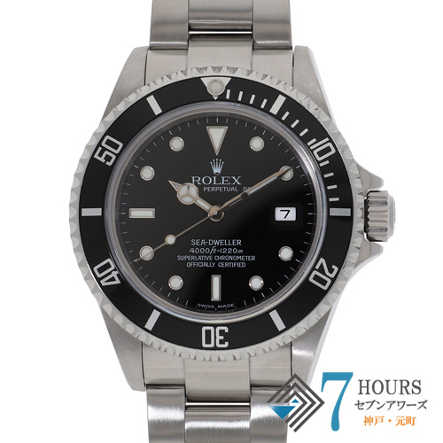 セブンアワーズ