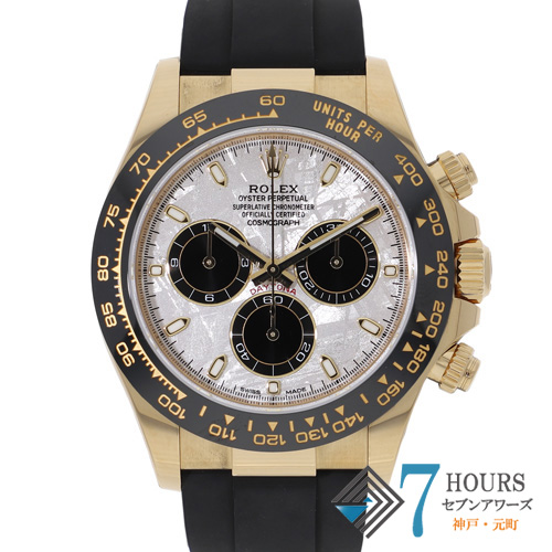 【136983】 ROLEX ロレックス 116518LN コスモグラフデイトナ メテオライトダイヤル ランダム番 YG 自動巻き ギャランティーカード 純正ボックス