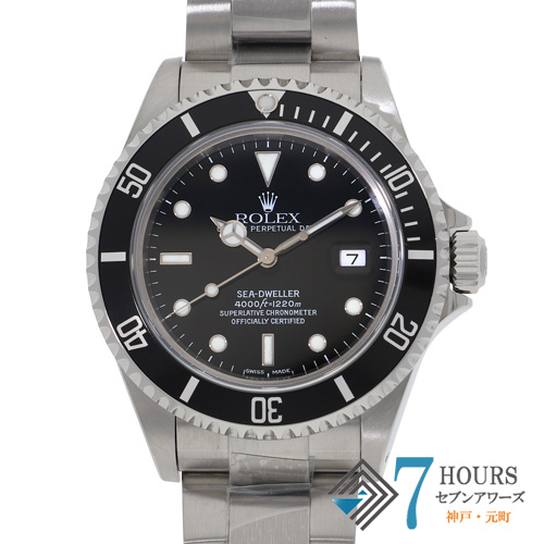 セブンアワーズ