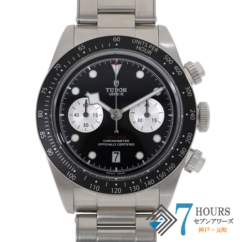 【137404】 TUDOR チュードル 79360N ブラックベイ クロノ ブラックダイヤル SS 自動巻き ギャランティーカード 純正ボックス