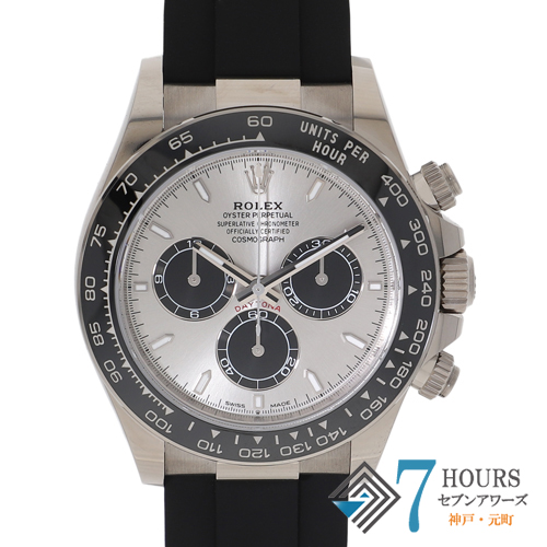 セブンアワーズ