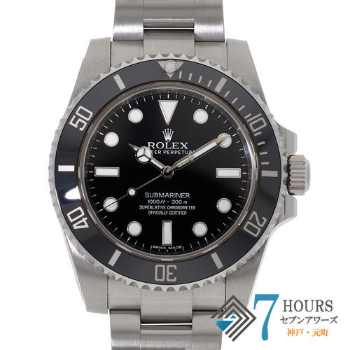 セブンアワーズ中野ブロードウェイ店 ROLEX ロレックス 中古 ブランド