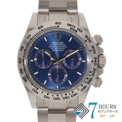 セブンアワーズ