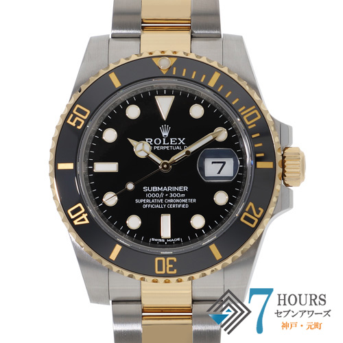 【138613】 ROLEX ロレックス 116613LN サブマリーナ デイト ブラックダイヤル ランダム番 YG/SS 自動巻き ギャランティーカード 純正ボックス