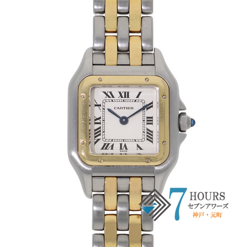 【138726】 CARTIER カルティエ W25029B6 パンテールSM アイボリーダイヤル YG/SS クオーツ 当店オリジナルボックス