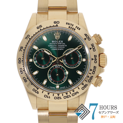 セブンアワーズ