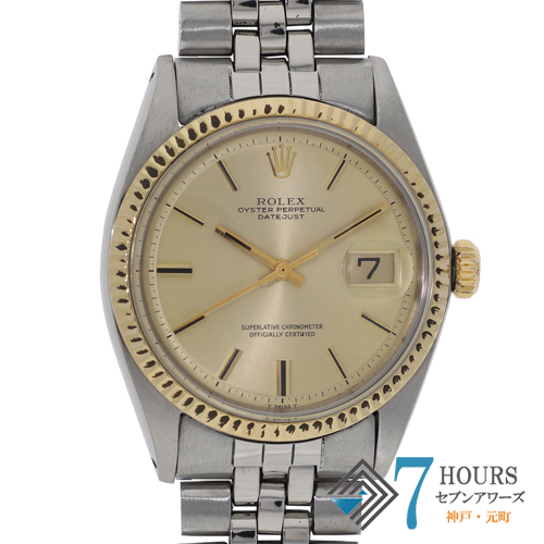 デイトジャスト ROLEX ロレックス 中古 ブランド腕時計 販売・買取