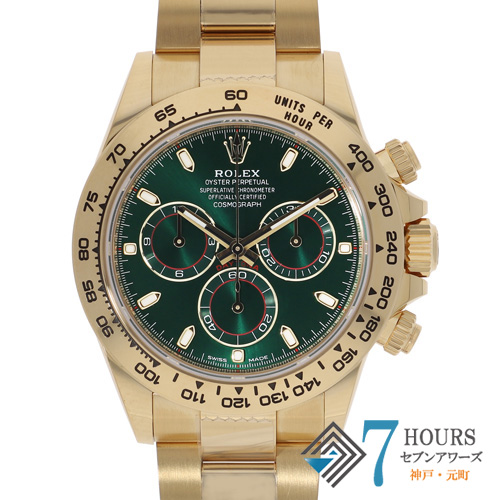 セブンアワーズ