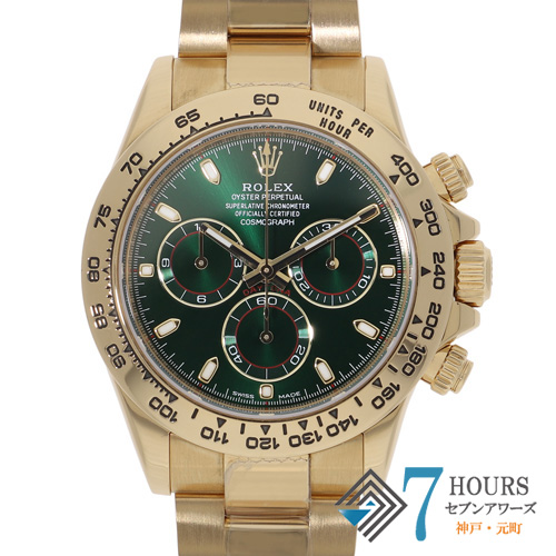 【139071】 ROLEX ロレックス 116508 コスモグラフデイトナ グリーンダイヤル ランダム番 YG 自動巻き ギャランティーカード 当店オリジナルボックス