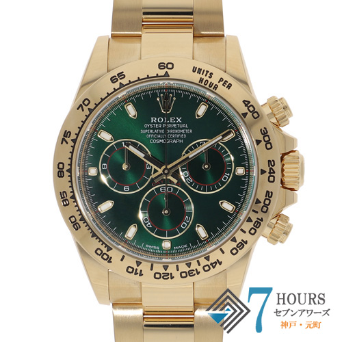 セブンアワーズ