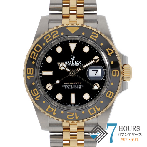 【139348】 ROLEX ロレックス 126713GRNR GMTマスター2 ブラックダイヤル ランダム番 YG/SS ギャランティーカード 当店オリジナルボックス 純正ボックス