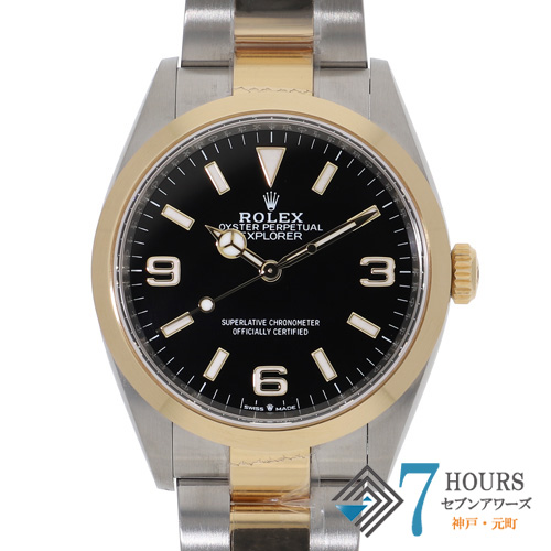 【139514】 ROLEX ロレックス 124273 エクスプローラー ブラックダイヤル ランダム番 YG/SS 自動巻き ギャランティーカード 純正ボックス