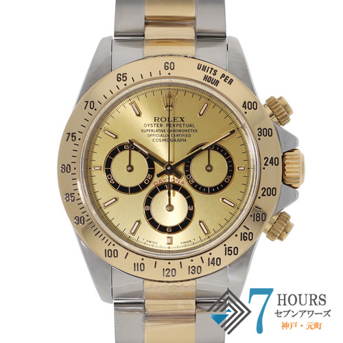 セブンアワーズ