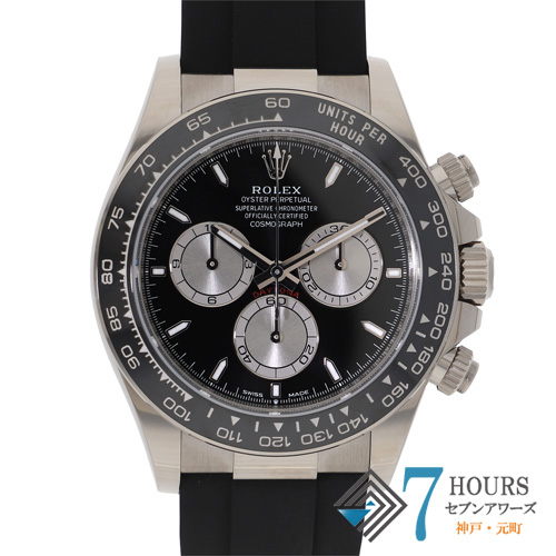 セブンアワーズ