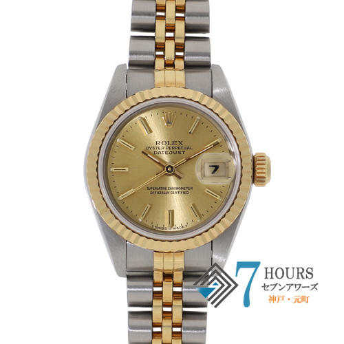 【139695】 ROLEX ロレックス 69173 デイトジャスト 26 シャンパンダイヤル U番 SS 自動巻き 当店オリジナルボックス